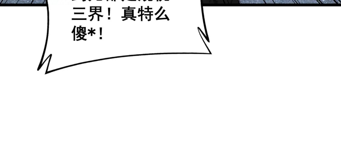 第402话 残破躯壳133