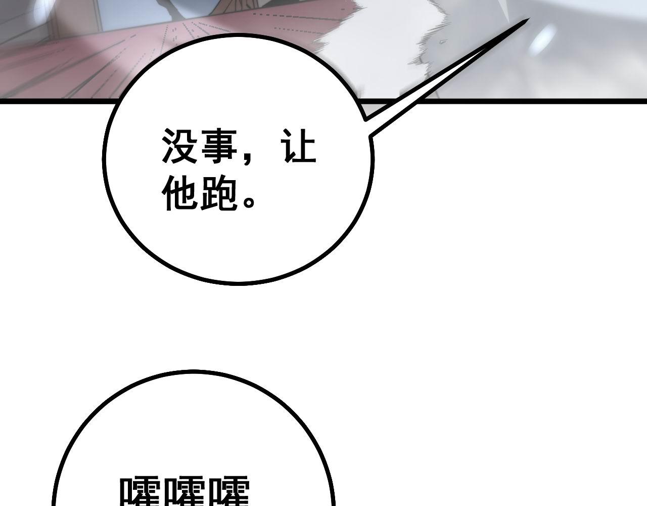第277话 胖爷显神通128