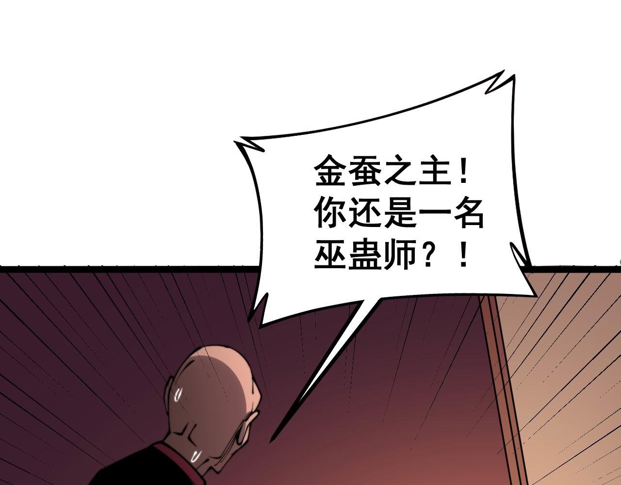 第277话 胖爷显神通77