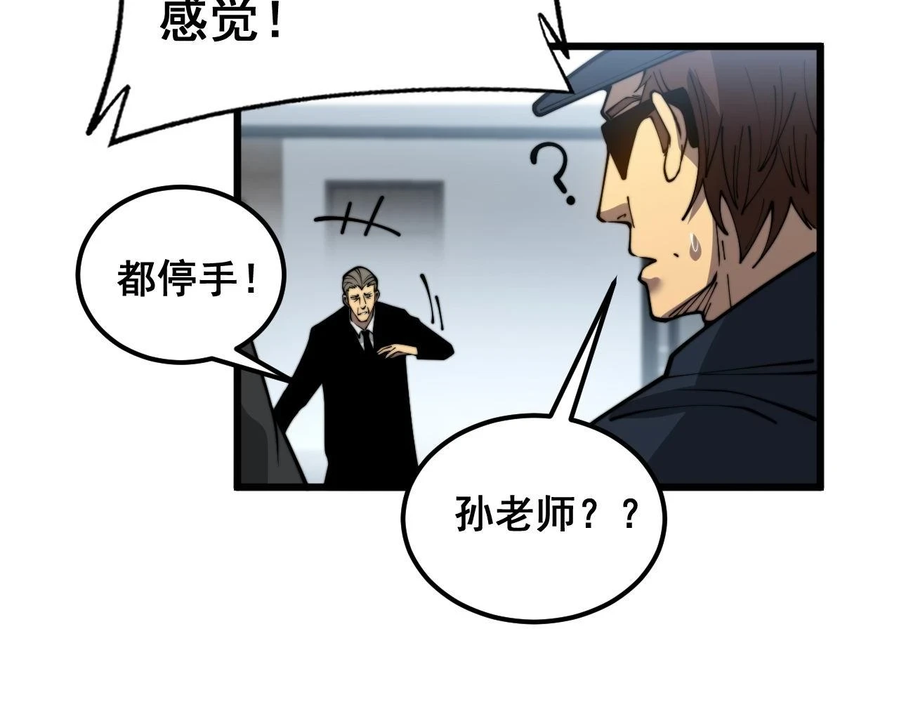第394话 特工69