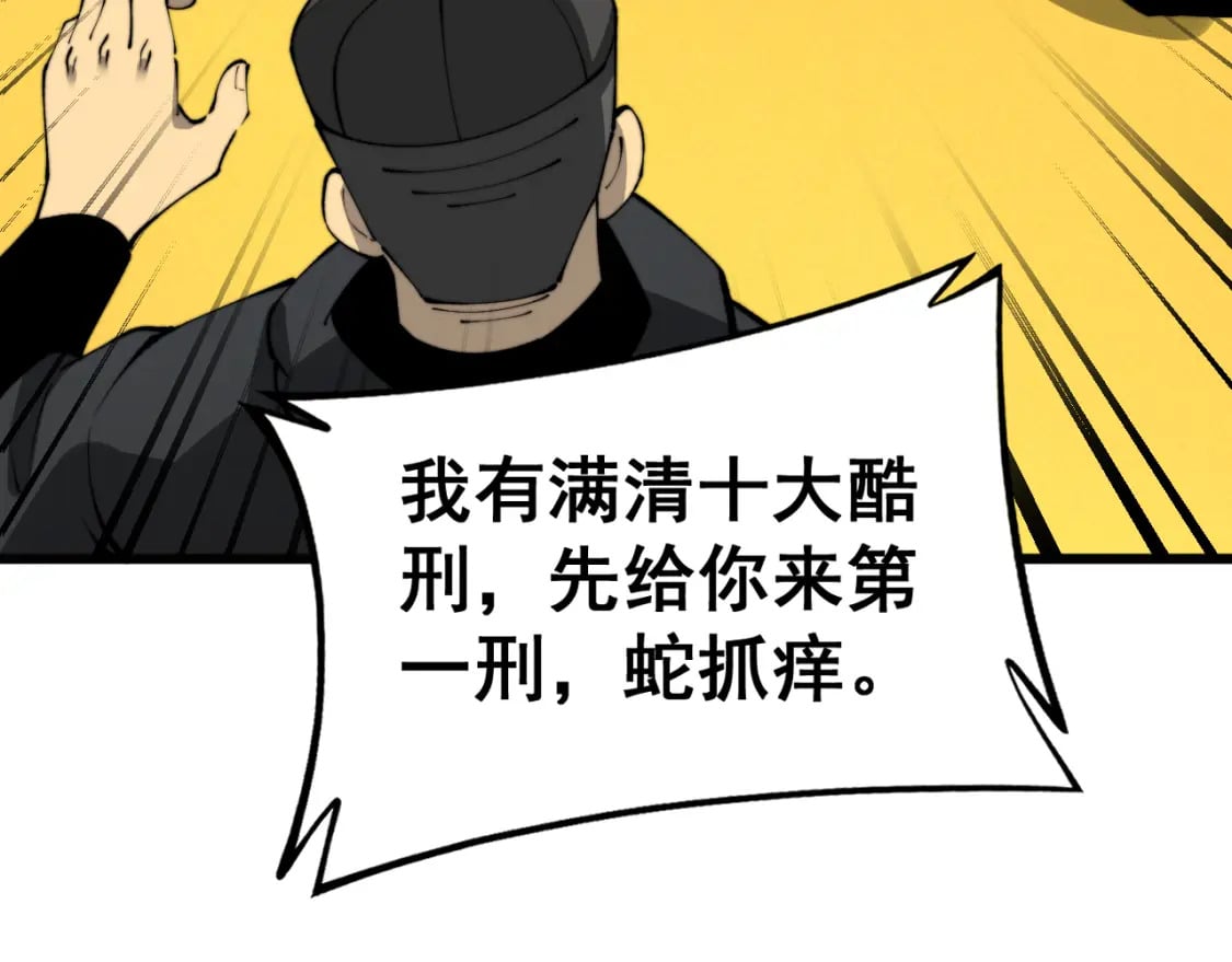 第427话 贼发愁170