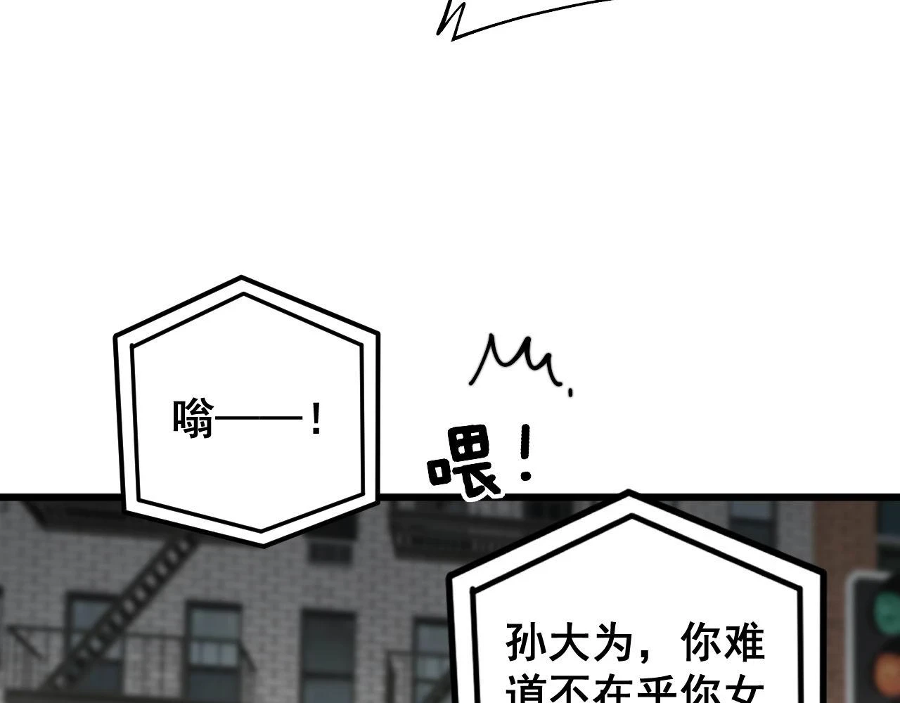 第398话 互掐78