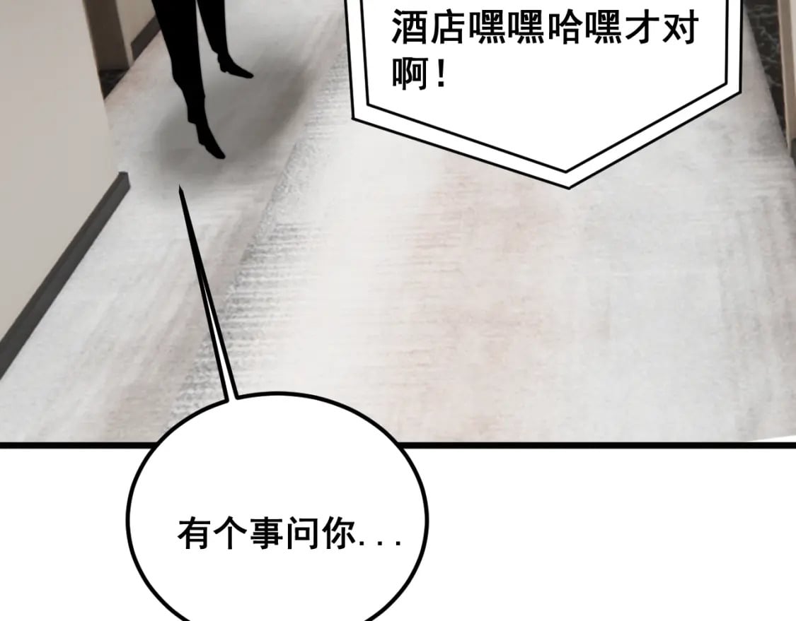 第405话 江湖大忌51