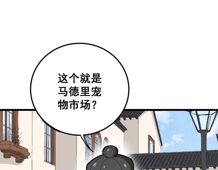 第100话 阴阳相克148