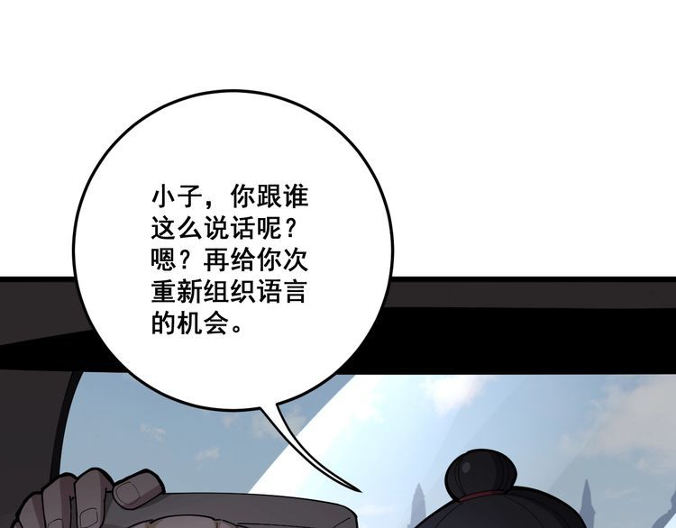 第90话 乔治王子20