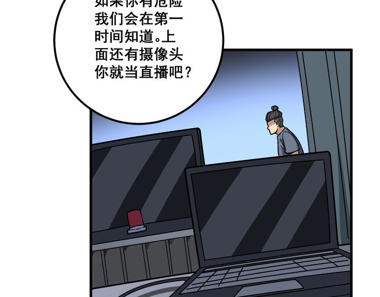 第82话 我是兵王孙大为28