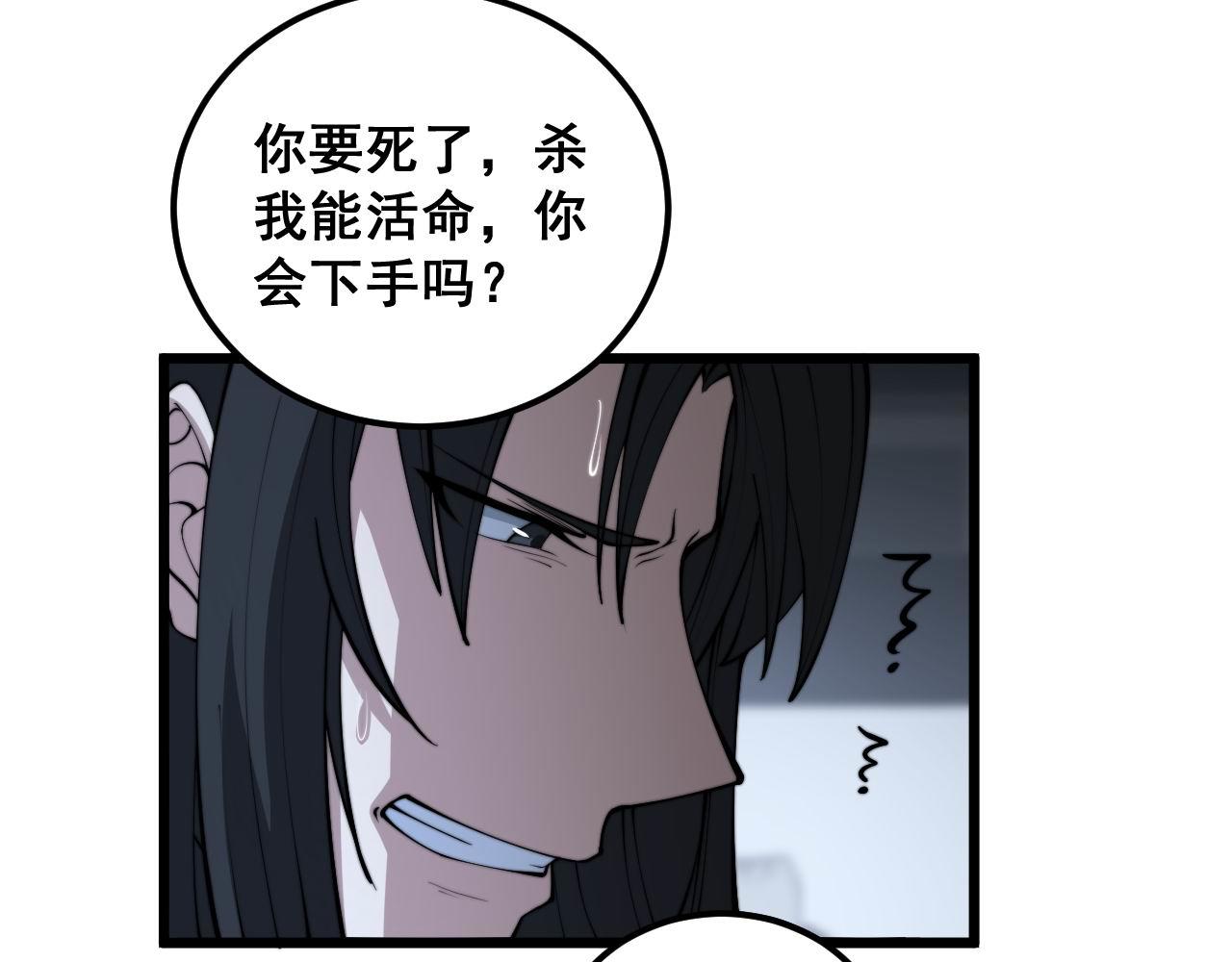 第363话 冰火两重天26