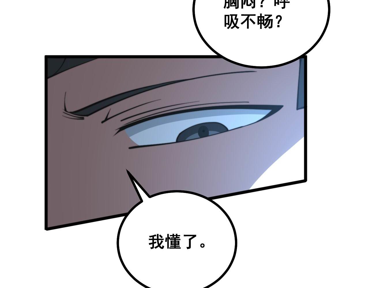 第284话 山寨119