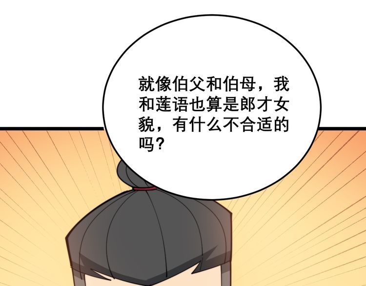 第195话 牛皮匠20