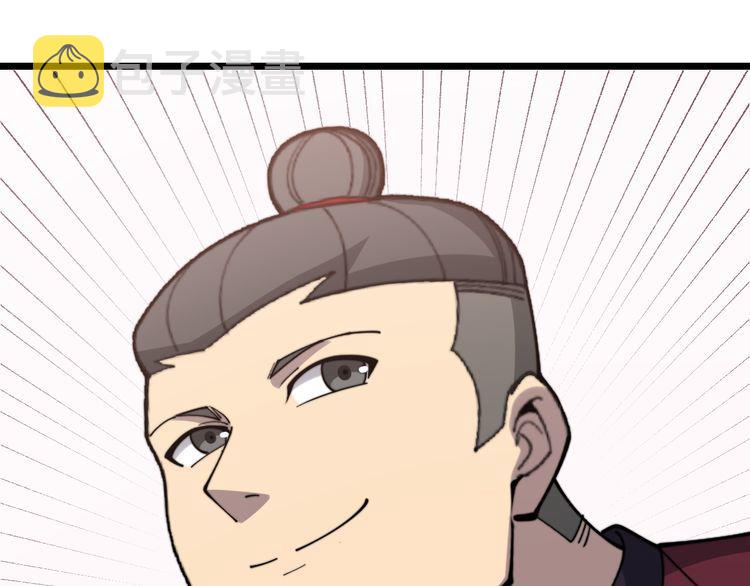 第195话 牛皮匠144