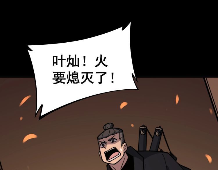 第223话 阴煞之力47