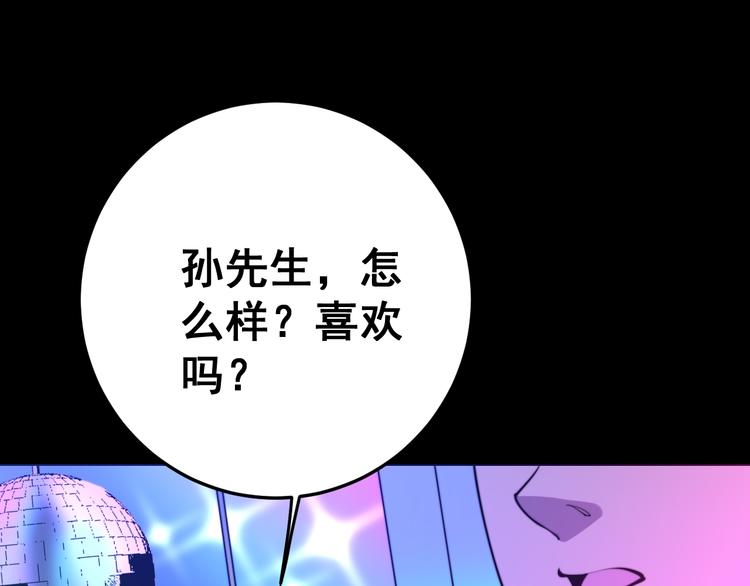 第152话 五百万零一块78