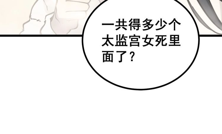 第227话 人殉96