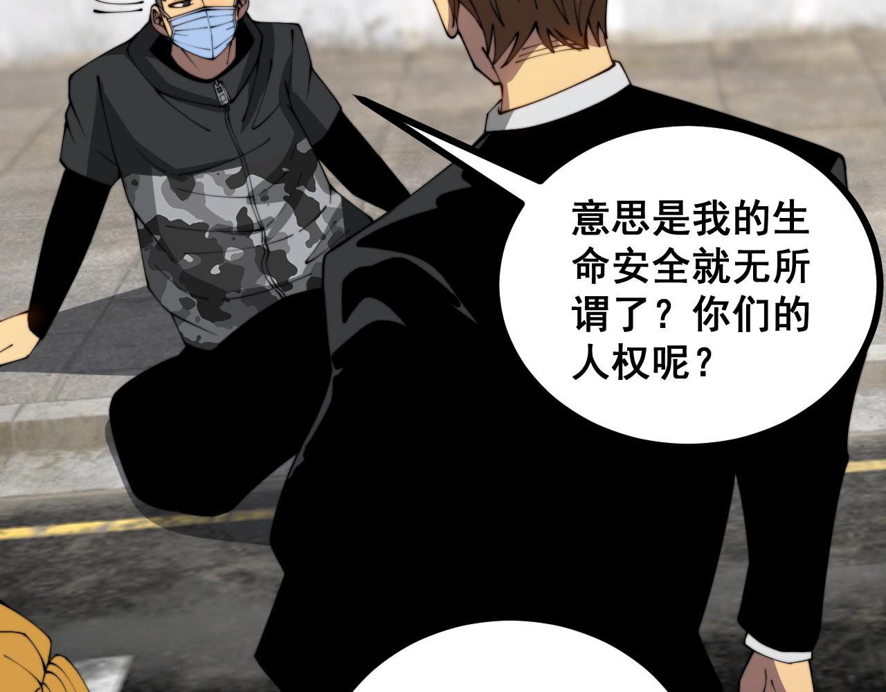 第382话 大胃王31