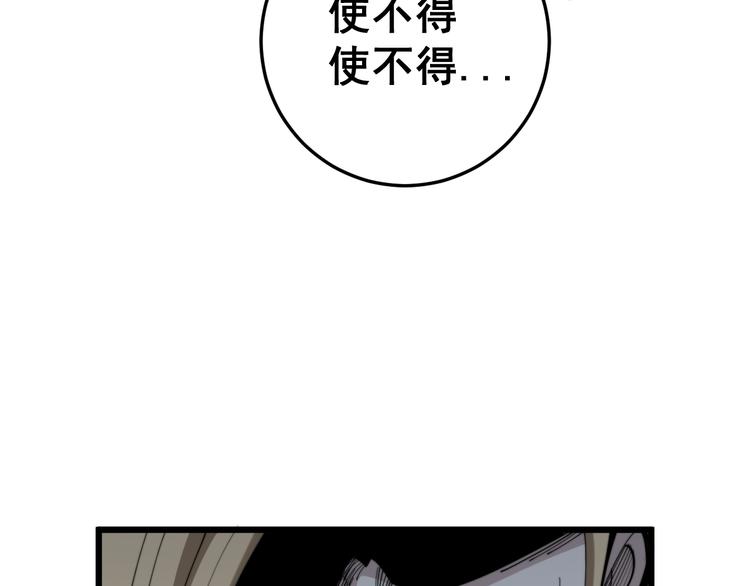 第156话 王牌出场133