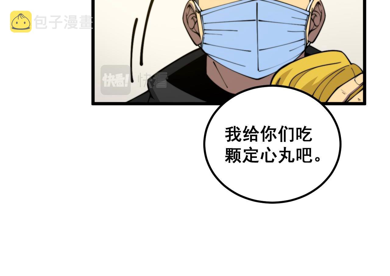 第385话 天生异象111