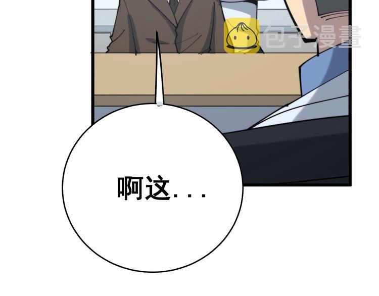 第182话 骨骼异常96