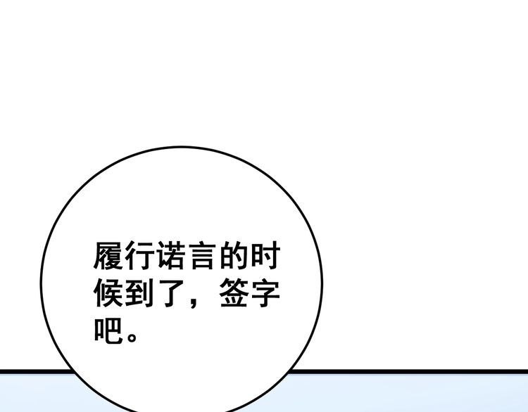 第159话 烈男孙哥60