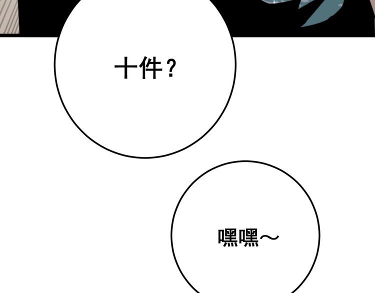 第136话 流芳百世121