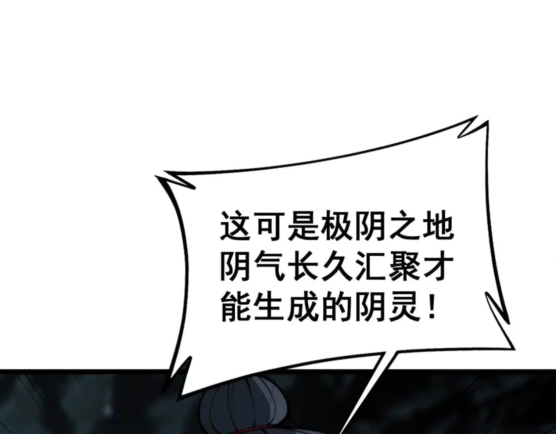 第414话 鬼气深深123