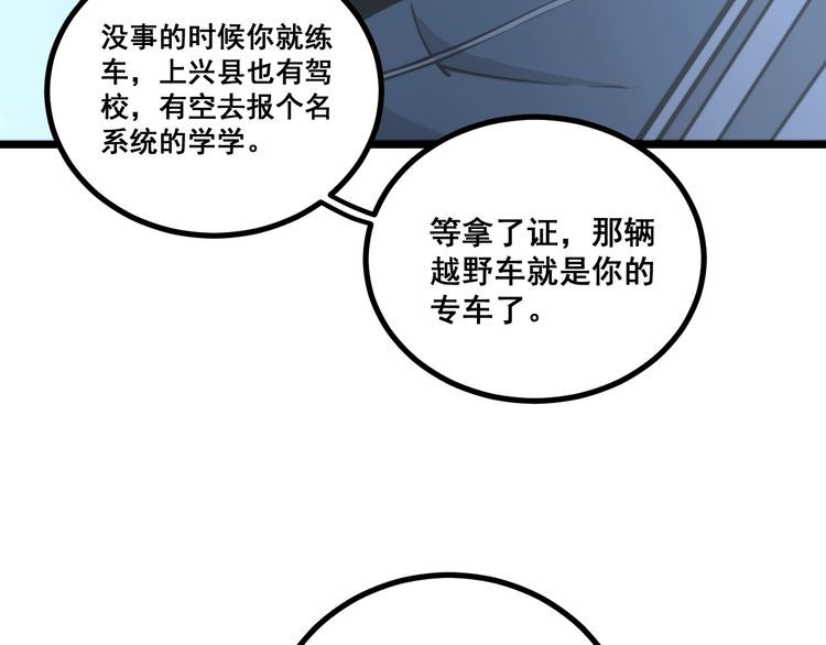 第217话 龙腾门38