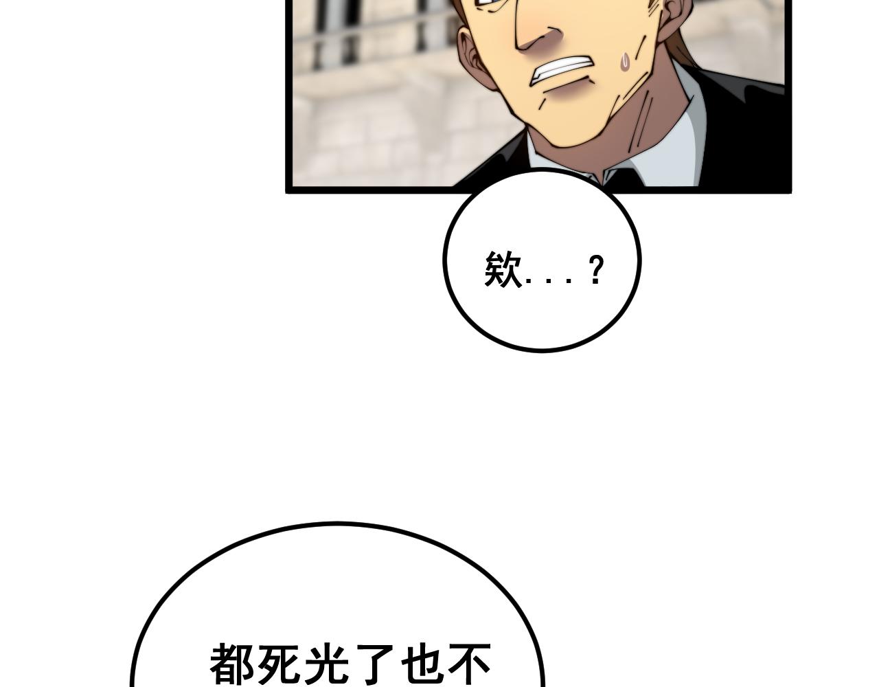 第382话 大胃王25