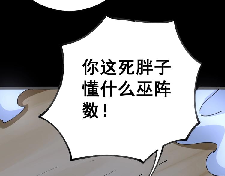第30话：蛊斗篇（七）36