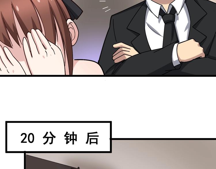 第53话 三戏胖爷69