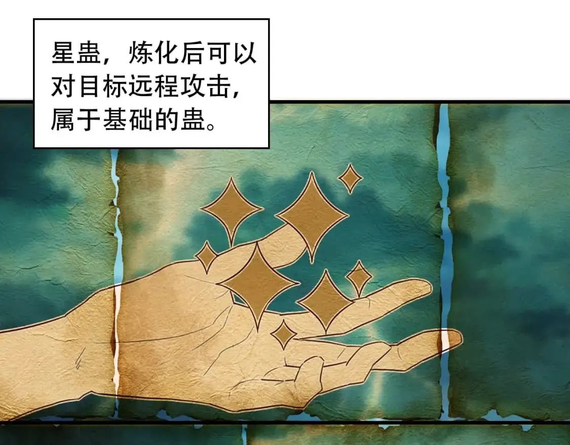 第454话 上古乐园88