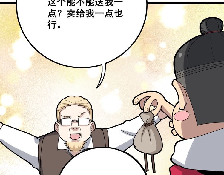 第92话 蓝色小药丸！126