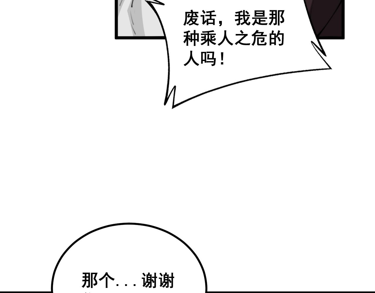 第361话 吸阴气101