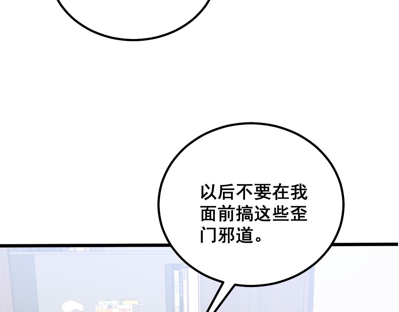 第327话 歪门邪道75