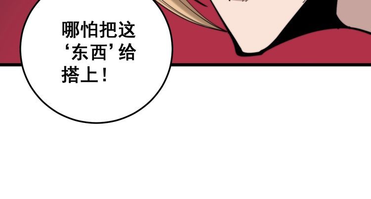 第157话 蒙面怪物66