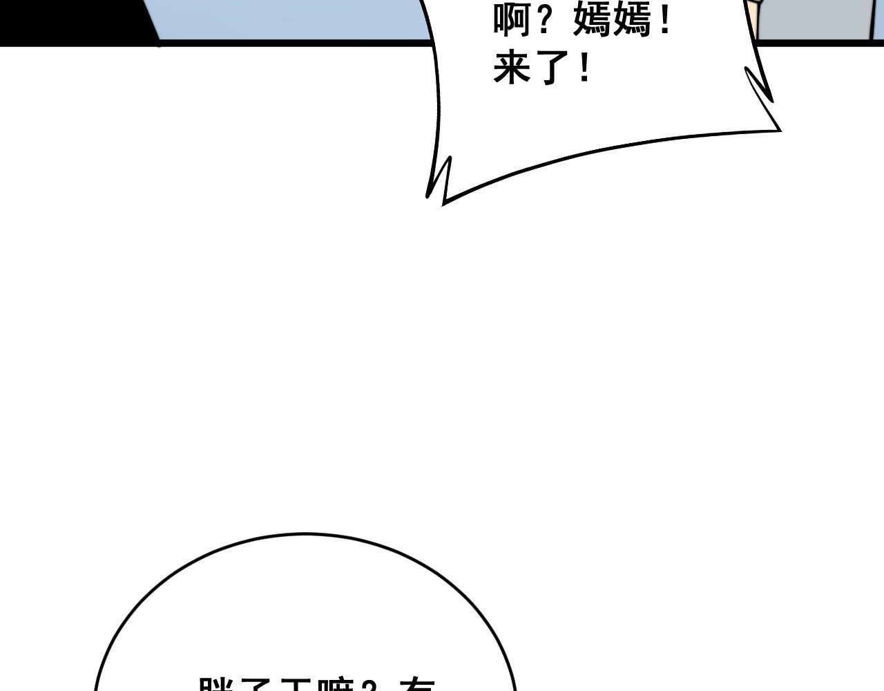 第318话 大宝刀107
