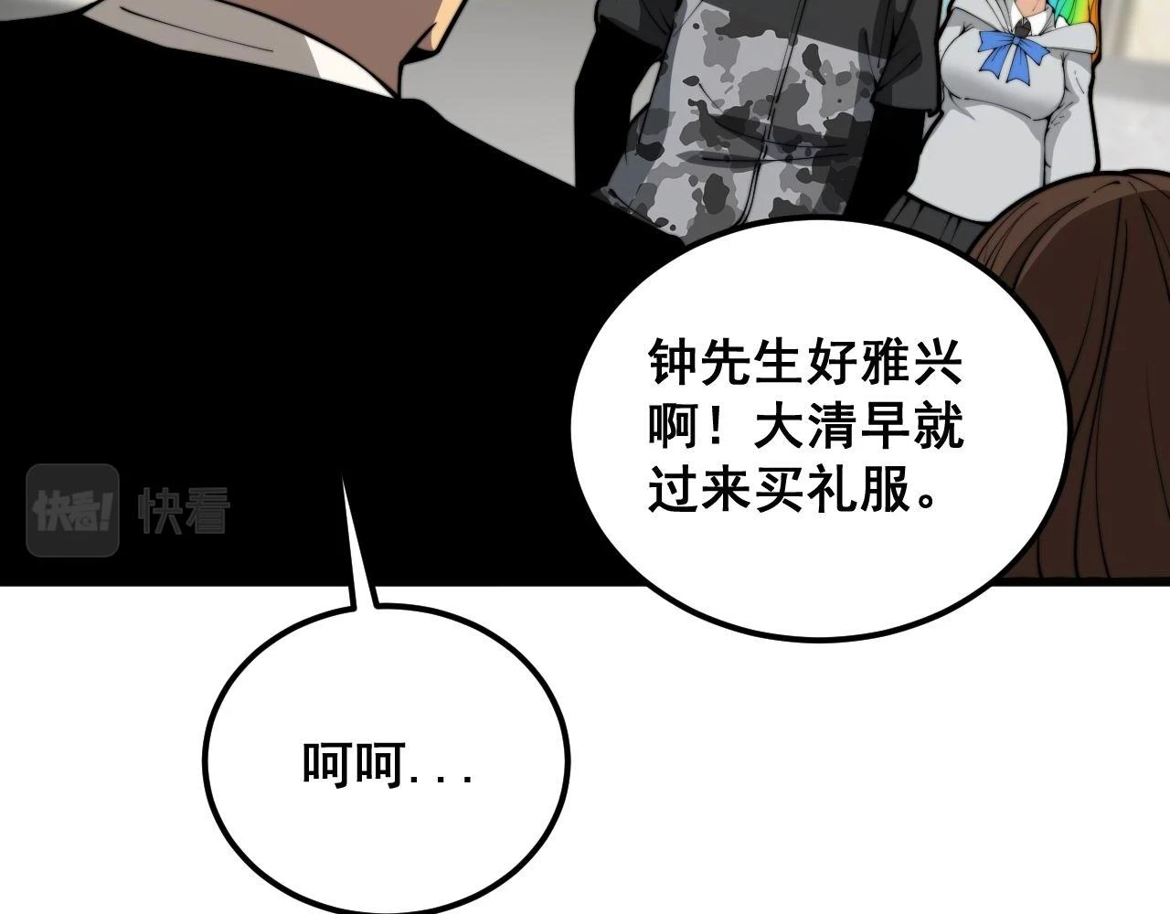 第395话 结账妙招45