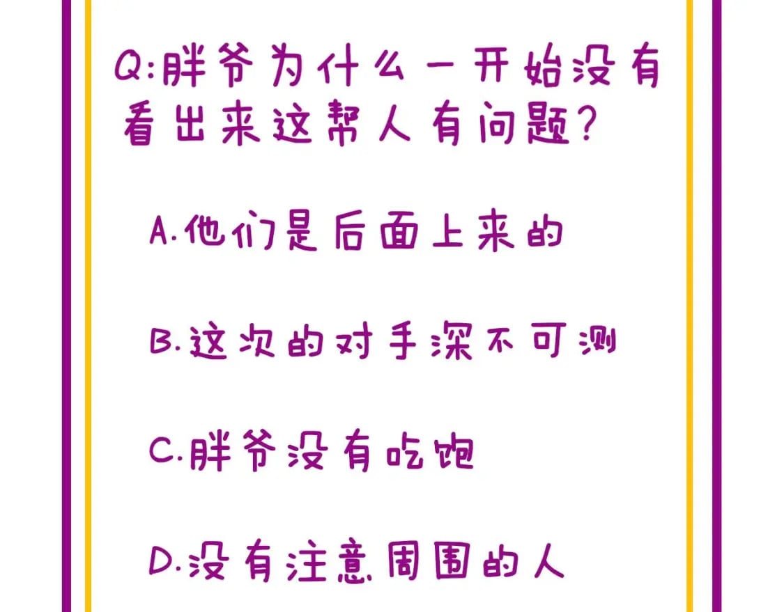第428话 万里高空190