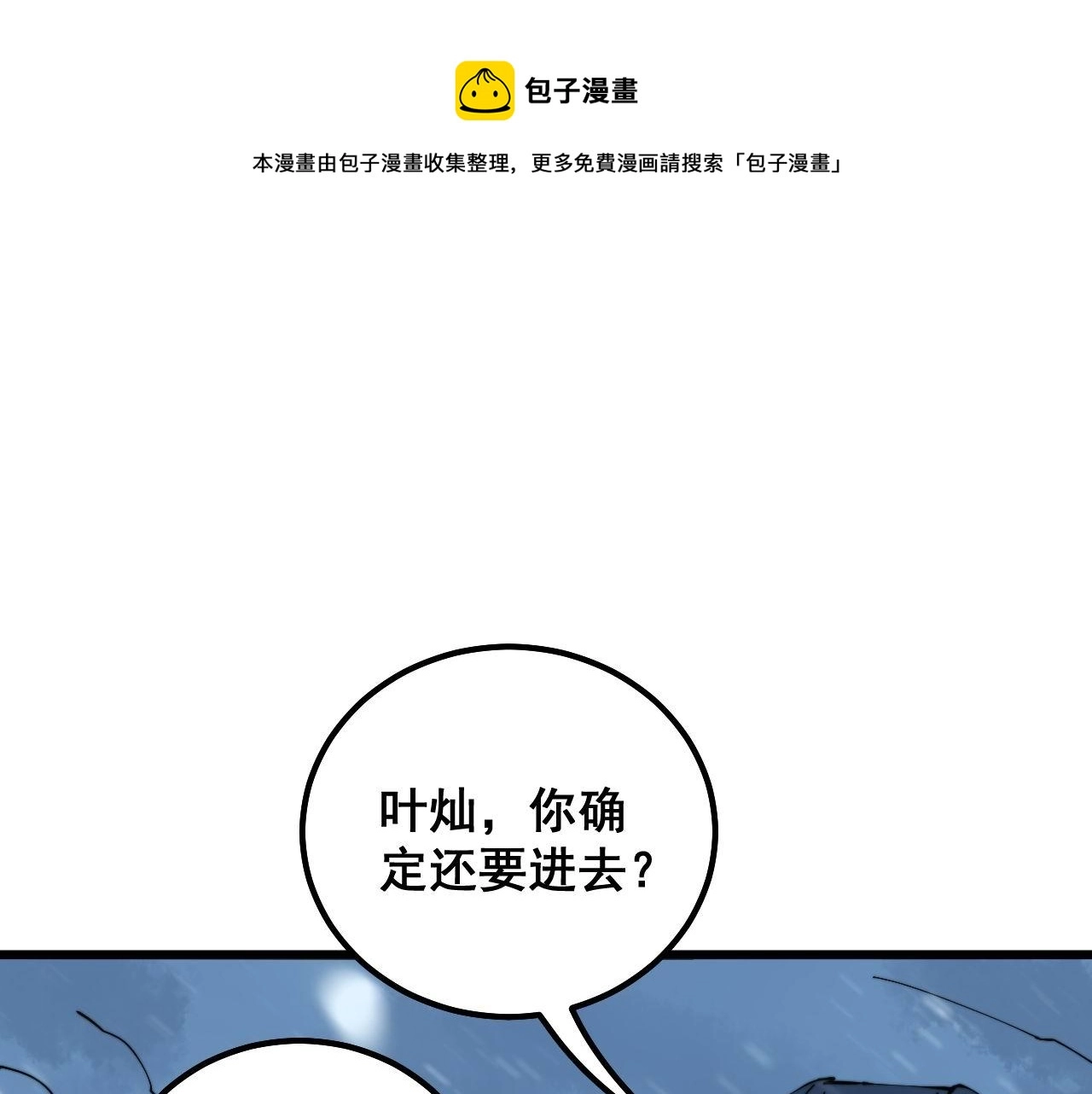 第295话 雪花飘飘6