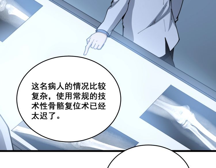 第183话 医界奇葩28
