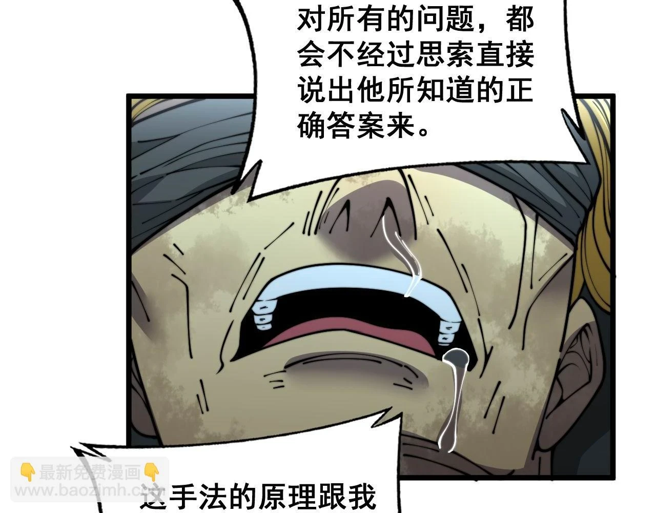 第394话 特工80