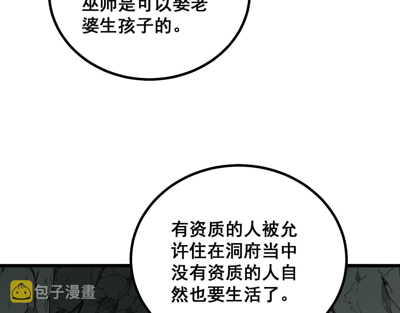 第284话 山寨17