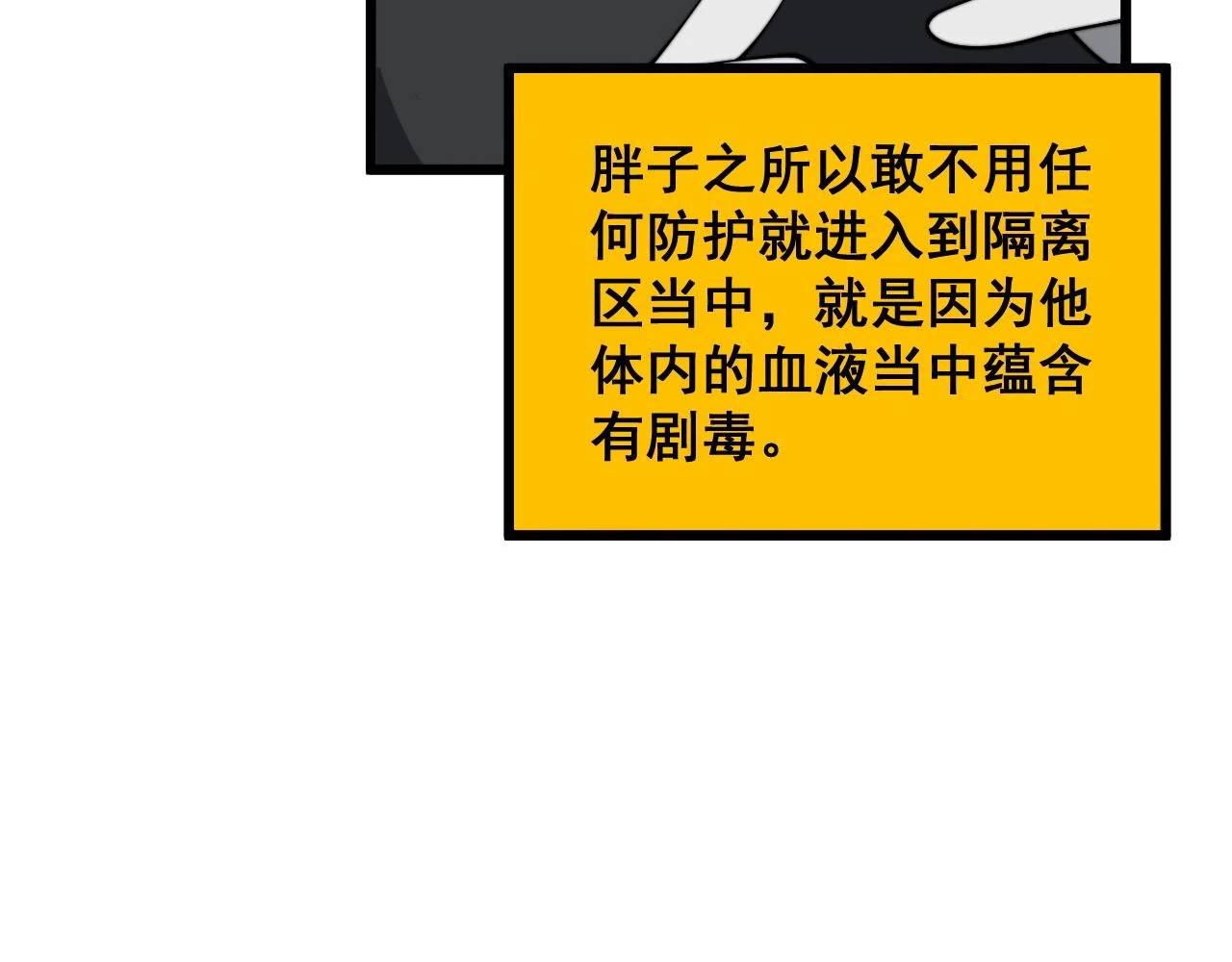 第397话 金山银山27
