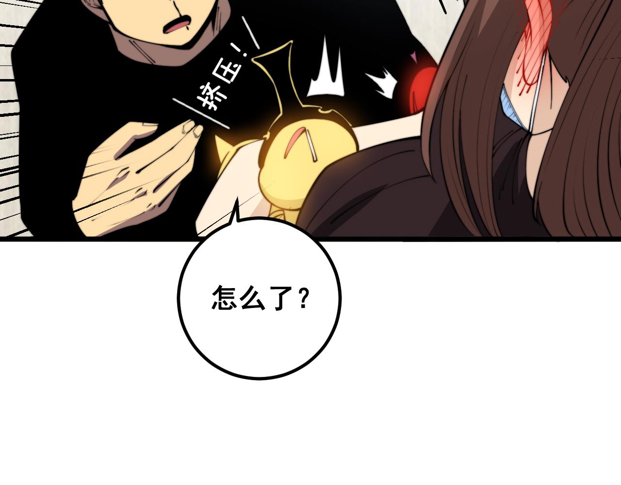 第361话 吸阴气93