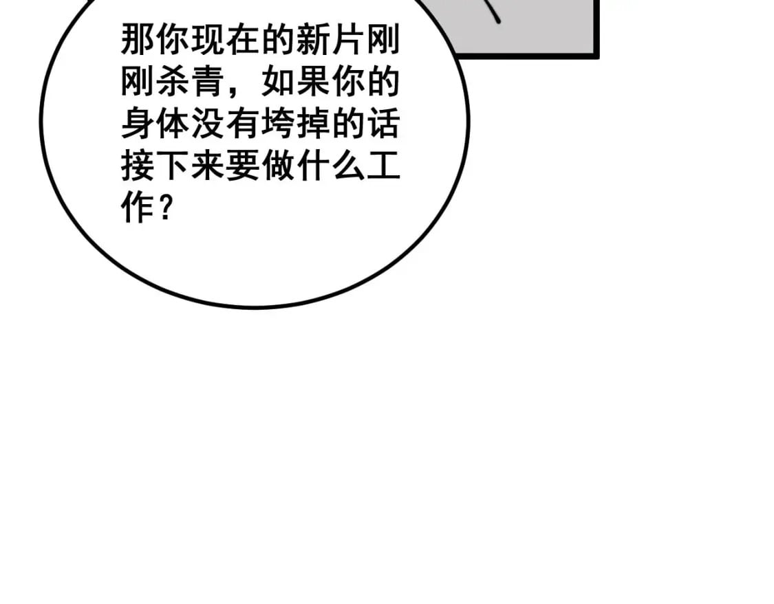 第425话 心中有鬼143
