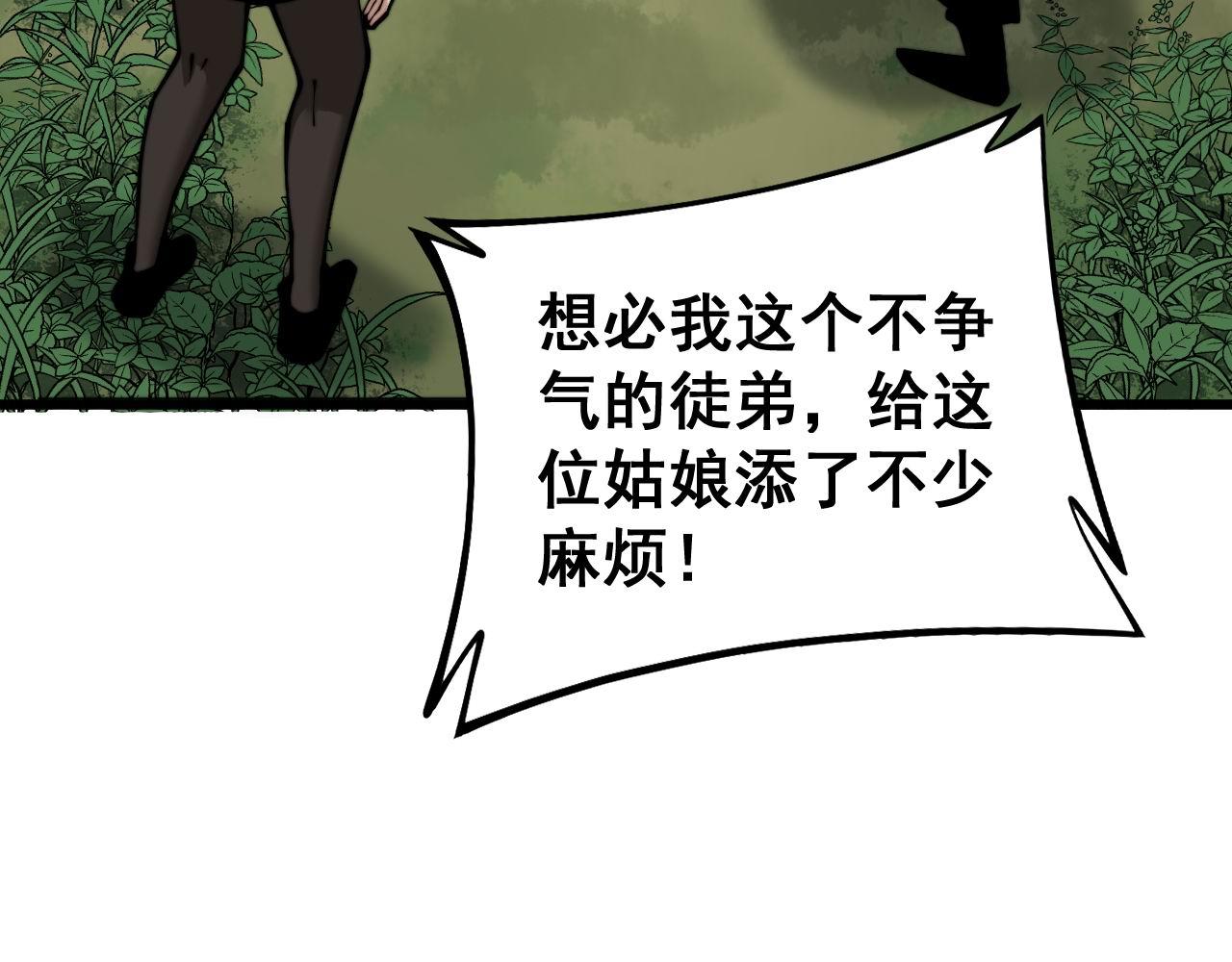 第280话 狼王山134