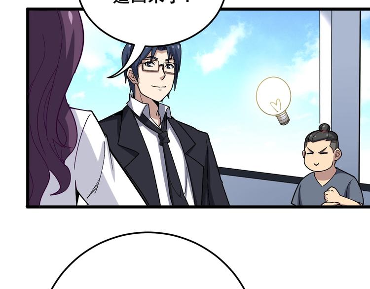 第39话 大学生活好！102