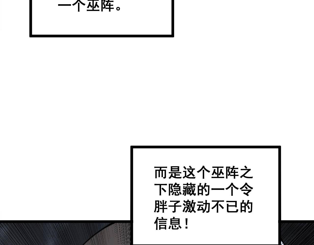 第308话 巫力43