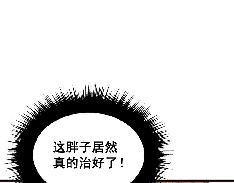 第191话 特权卡9