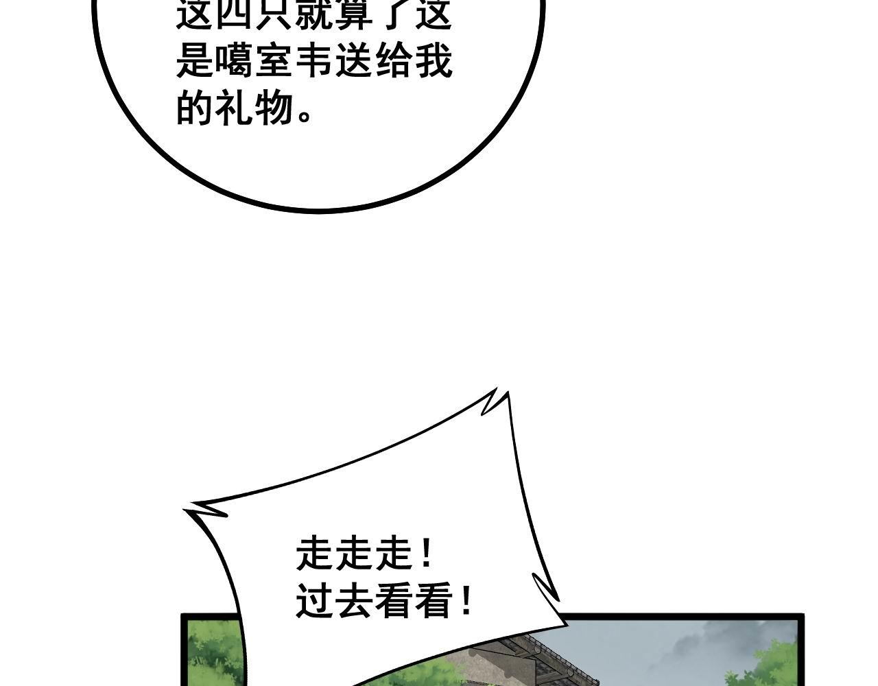 第283话 百年巫门63