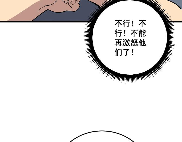 第67话 好嗨呦~91