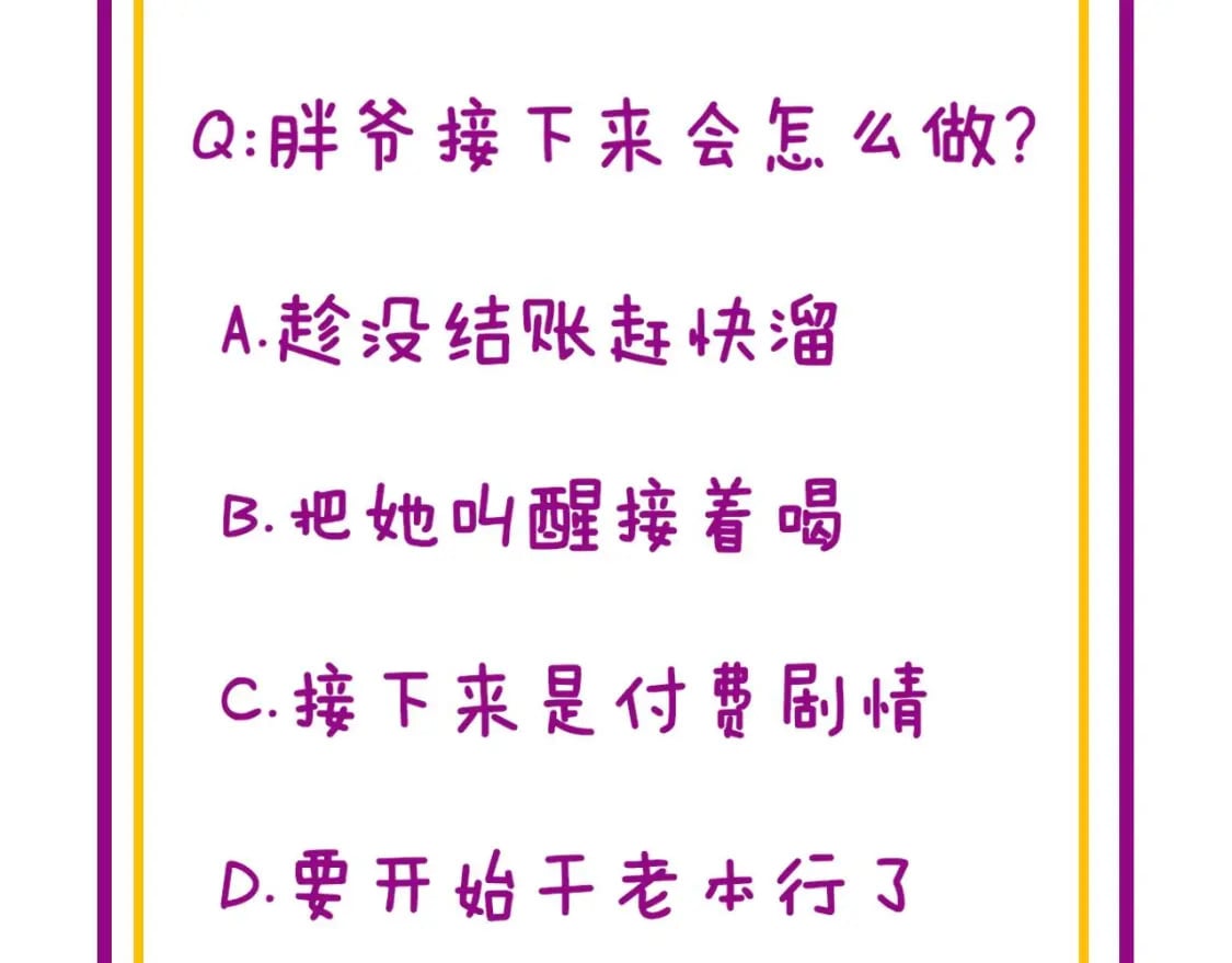第404话 甜甜很甜159
